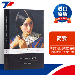 夏洛蒂.勃朗特 企鹅黑经典 进口原版 Eyre 英文书籍 Classics 简爱 Black Jane Penguin