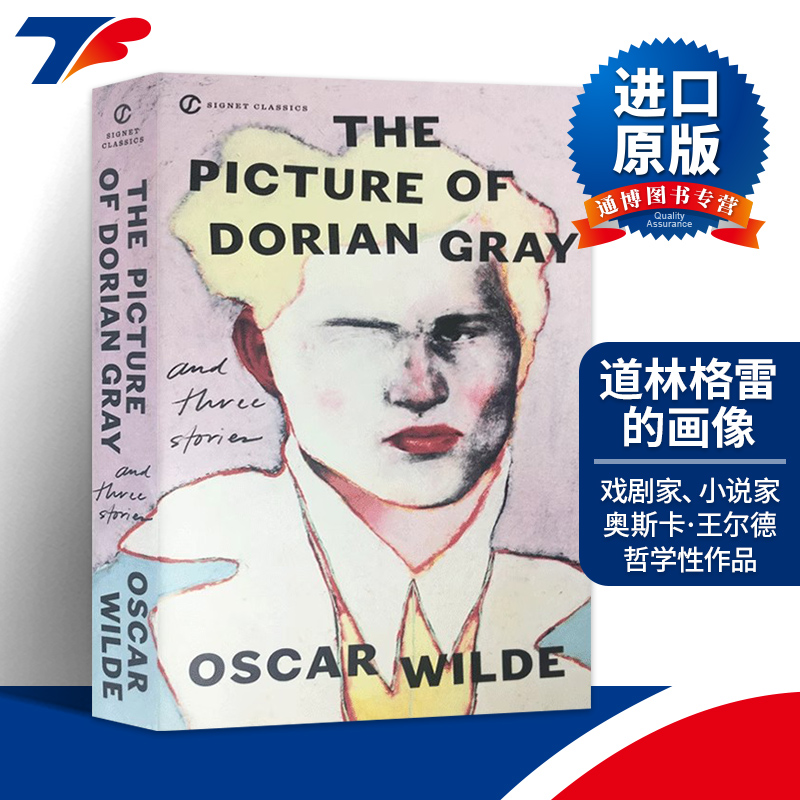 英文原版道林格雷的画像
