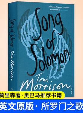 所罗门之歌 Song Of Solomon 英文原版小说 美国中学推荐图书 进口英语书籍 诺贝尔文学奖作者托妮莫里森 Toni Morrison