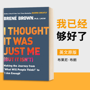 我已经够好了I Thought It Was Just Me 克服自卑 个人成长 英文原版 从担心别人怎么想到勇敢做自己 布莱尼布朗 英语心理励志书籍