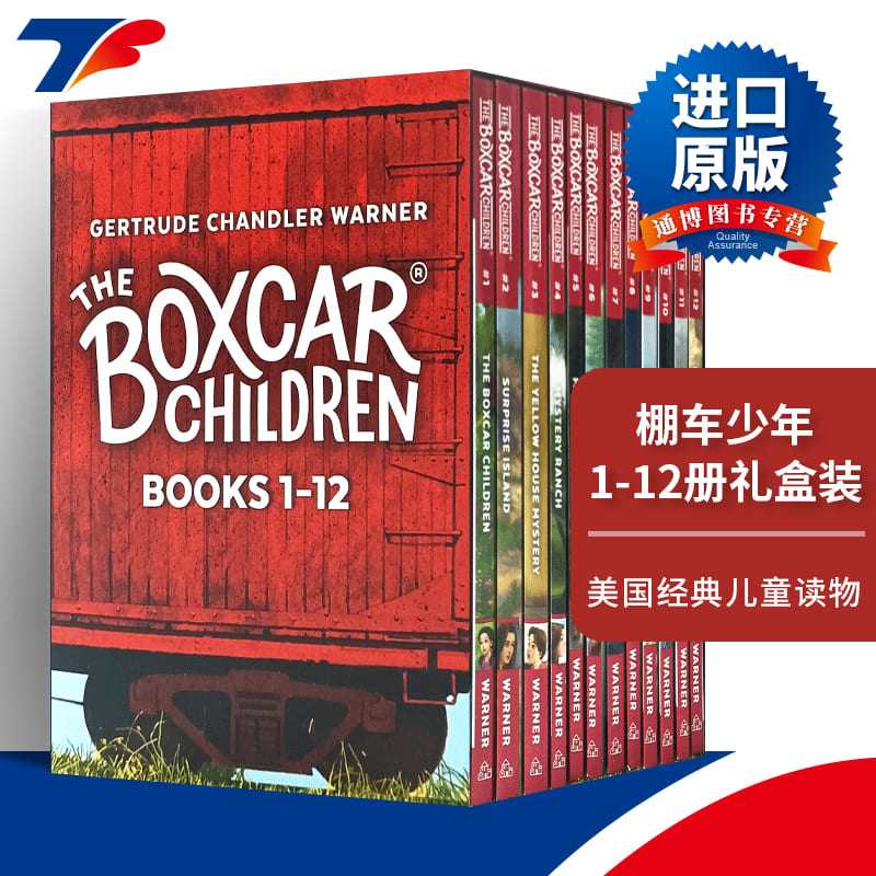 棚车少年1-12册礼盒装