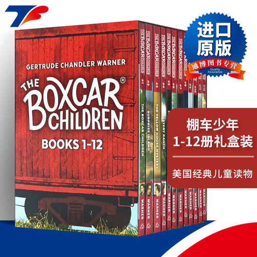 棚车少年1-12册礼盒装