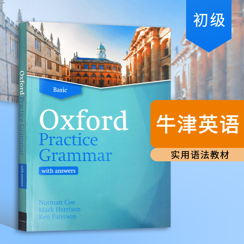 牛津英语语法教材 含网上资源