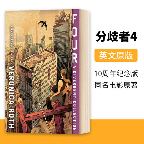 分歧者4英文原版电影小说
