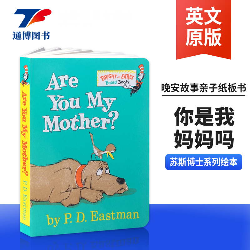 英文原版你是我妈妈吗