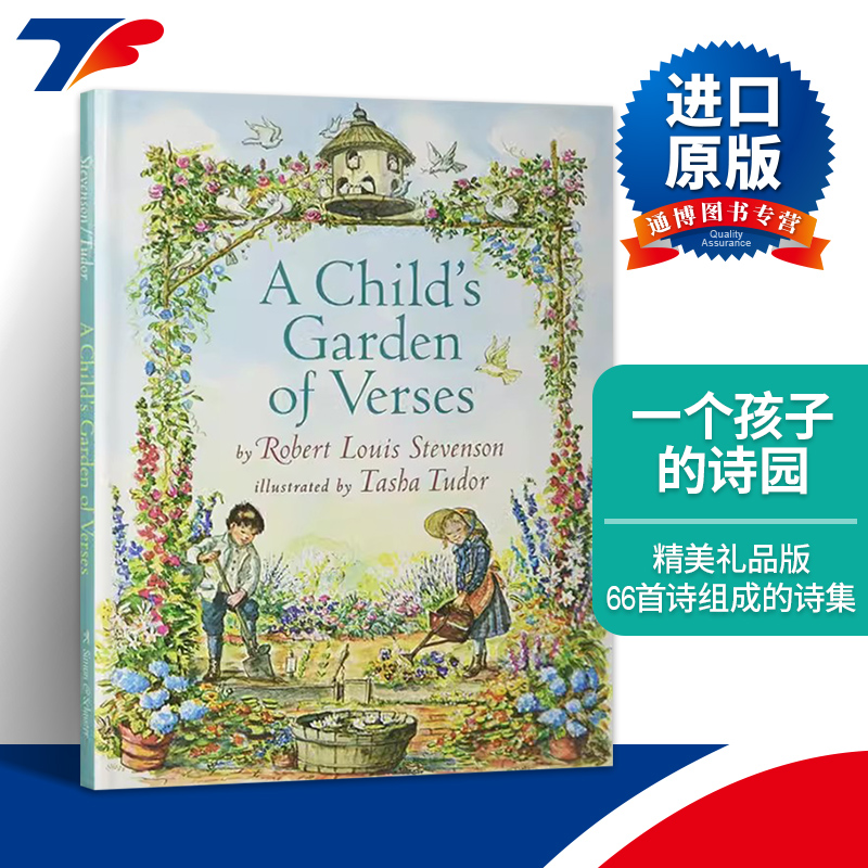 A Child's Garden of Verses 一个孩子的诗园 精装进口原版英文书籍
