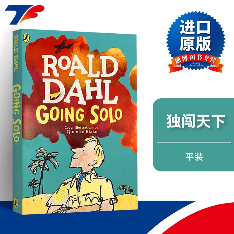 英文原版 Going Solo 独闯天下-罗尔德达尔 英文版 进口原版英文书籍