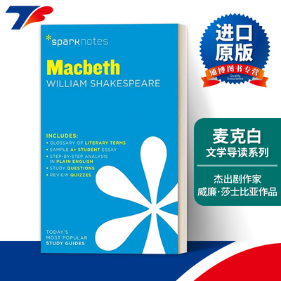 Macbeth 麦克白 SparkNotes Literature Guide文学导读系列进口原版英文书籍