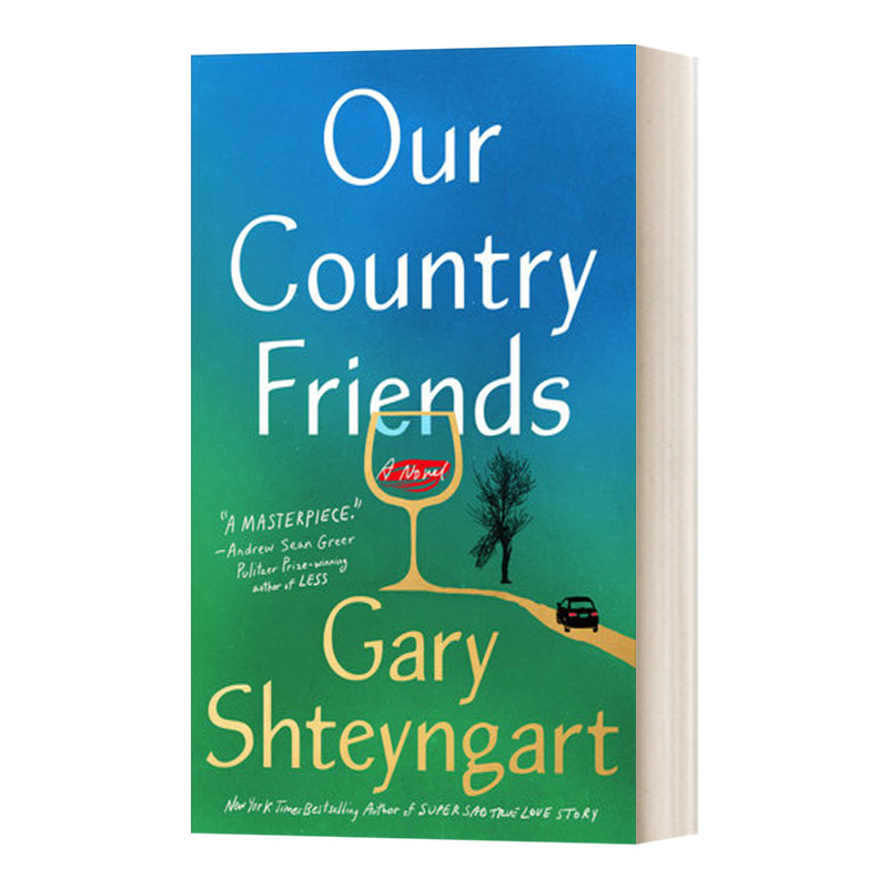 Our Country Friends 我们的乡村朋友 爱在长生不老时作者Gary Shteyngart进口原版英文书籍