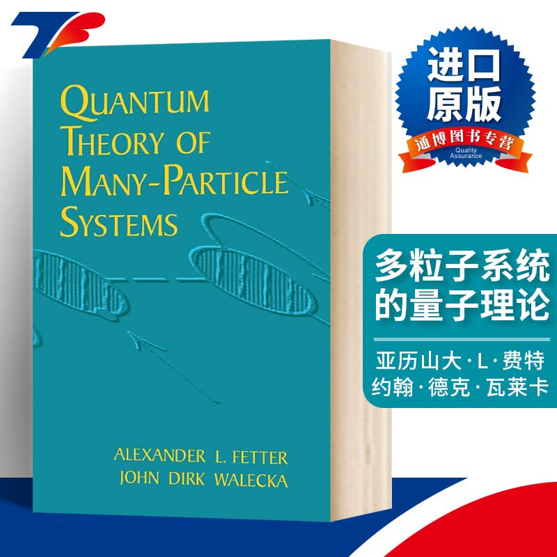 Quantum Theory of Many-Particle Systems 多粒子系统的量子理论进口原版英文书籍