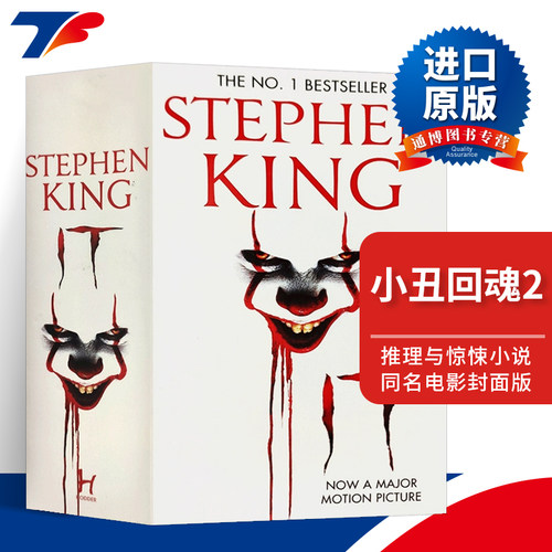 它小丑回魂2英文小说