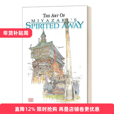 The Art of Spirited Away 千与千寻艺术设定集 精装进口原版英文书籍