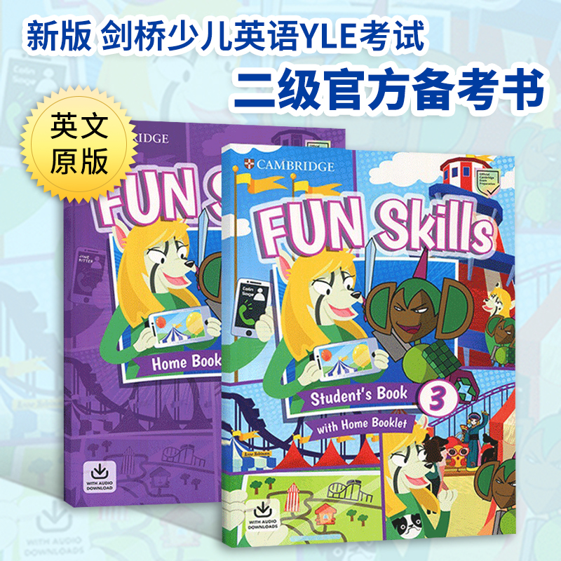 新版剑桥少儿英语YLE考试备考书