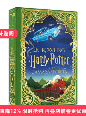 西班牙语原版 Harry Potter y la camara secreta 哈利波特与密室 西班牙语版 J.K. Rowling罗琳 精装全彩插图版 进口原版书籍