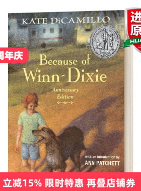 Because of Winn-Dixie Anniversary Edition 傻狗温迪克 都是黛西惹的祸 英文原版儿童读物 精装毛边收藏版 进口英语书籍