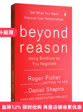 Beyond Reason 高情商谈判 Roger Fisher进口原版英文书籍
