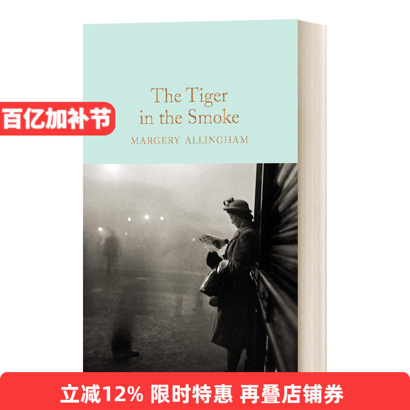 英文原版 The Tiger in the Smoke 烟中之虎 精装麦克米伦收藏馆系列 Macmillan Collector's Library 英文版 进口英语原版书籍