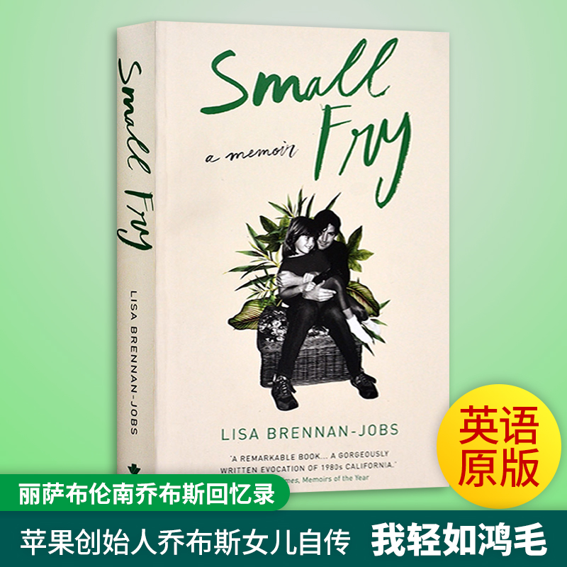 我轻如鸿毛 Small Fry 英文原版人物传记 苹果创始人乔布斯女儿自传 丽萨布伦南乔布斯回忆录 进口原版英语书籍 Lisa Brennan-Jobs
