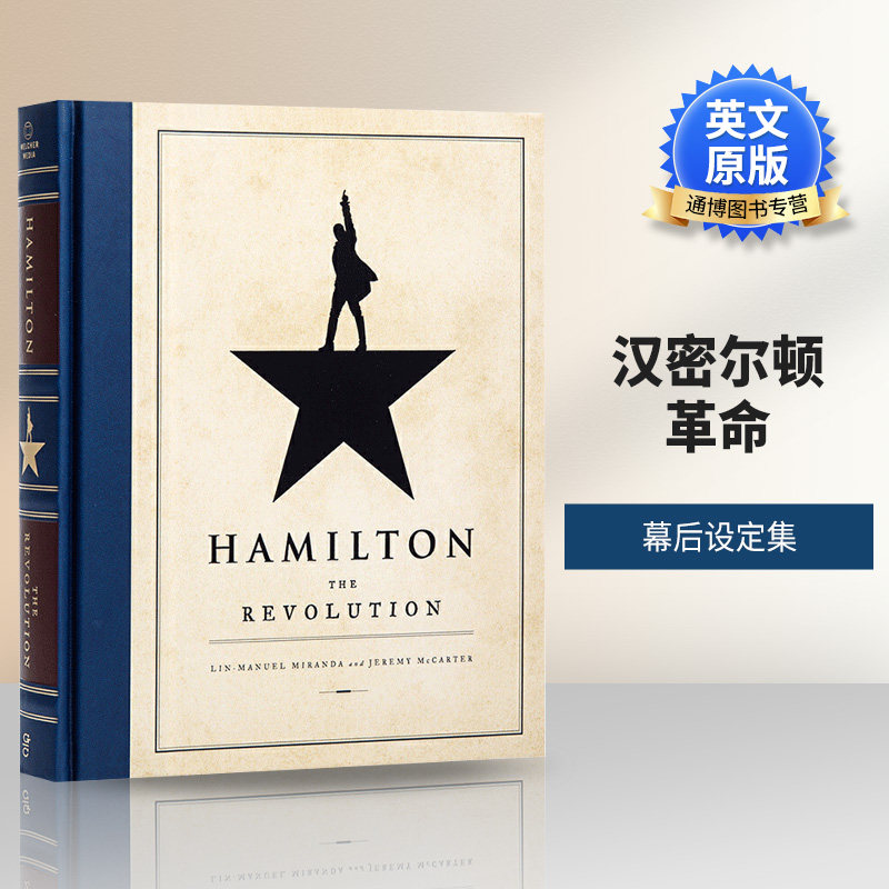 汉密尔顿英文原版幕后设定集