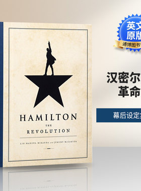 汉密尔顿英文原版幕后设定集