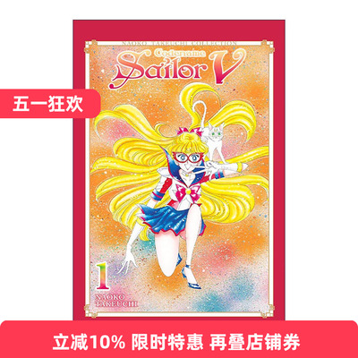 英文原版 Codename Sailor V 1 Naoko Takeuchi Collection 代号水手V 卷一 美少女战士前传 同名动漫漫画英文版进口英语原版书籍