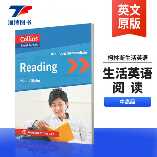 英文原版柯林斯生活英语阅读