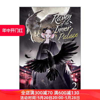 英文原版 Raven of the Inner Palace Light Novel Vol.2 后宫之乌 卷二 同名中国风动漫原著轻小说 英文版 进口英语原版书籍