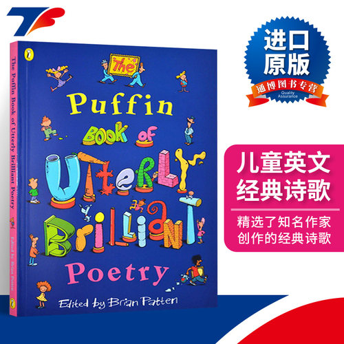 英文原版儿童英文经典诗歌