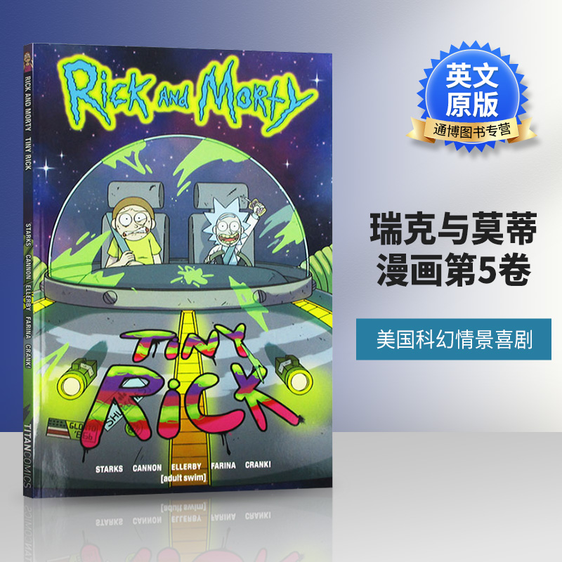 英文原版瑞克与莫蒂漫画