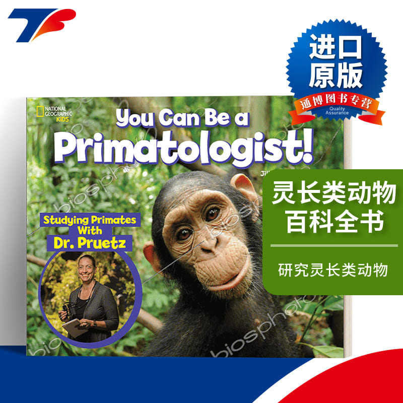 You Can Be a Primatologist  国家地理灵长类动物百科全书  精装儿童科普图鉴进口原版英文书籍