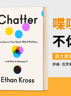 喋喋不休 英文原版 Chatter 我们与自己的对话 利用内在声音 进口原版英语书籍 控制意识思维专家伊森克罗斯 Ethan Kross