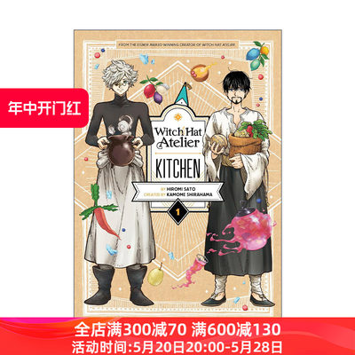 英文原版 Witch Hat Atelier Kitchen 1 尖帽子的魔法工坊厨房1 漫画 白浜鴎英文版 进口英语原版书籍