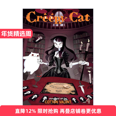 英文原版 Creepy Cat Vol.4 猫和我的奇妙生活 卷四 幽默漫画 Cotton Valent 英文版 进口英语原版书籍