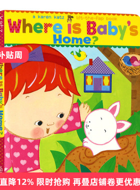 Where Is Baby's Home? 宝宝的家在哪里？Karen Katz 卡伦卡茨纸板翻翻书进口原版英文书籍