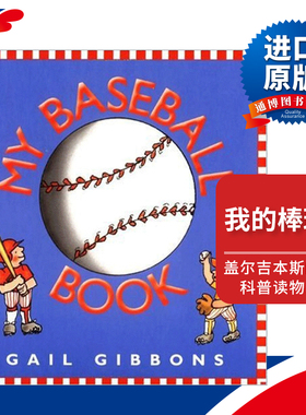 My Baseball Book 我的棒球书 精装盖尔吉本斯百科知识绘本 Gail Gibbons进口书籍英文原版