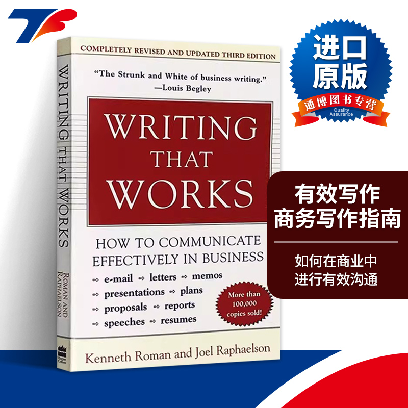有效写作 如何在商业中进行有效沟通 Writing That Works 英文原版写作工具书 商务写作指南 职场英文写作 原版进口英语书