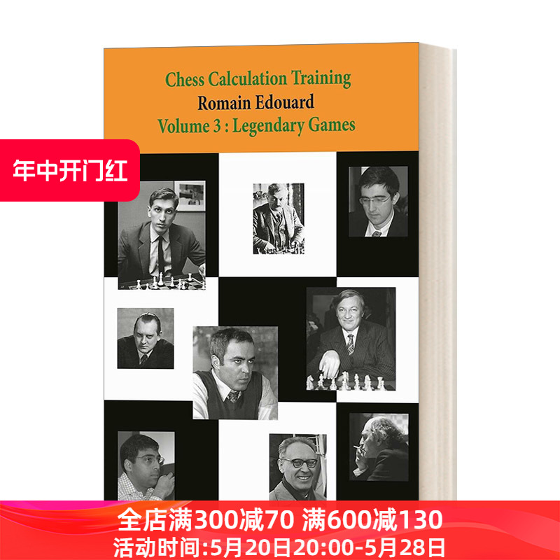 英文原版 Chess Calculation Training Volume 3 Legendary Games 国际象棋计算训练第三卷 Romain Edouard 英文版 进口 书籍/杂志/报纸 生活类原版书 原图主图