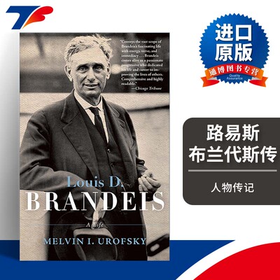 英文原版 Louis D. Brandeis A Life 路易斯·布兰代斯传 美国大法官 法律 Melvin I. Urofsky 英文版 进口英语原版书籍
