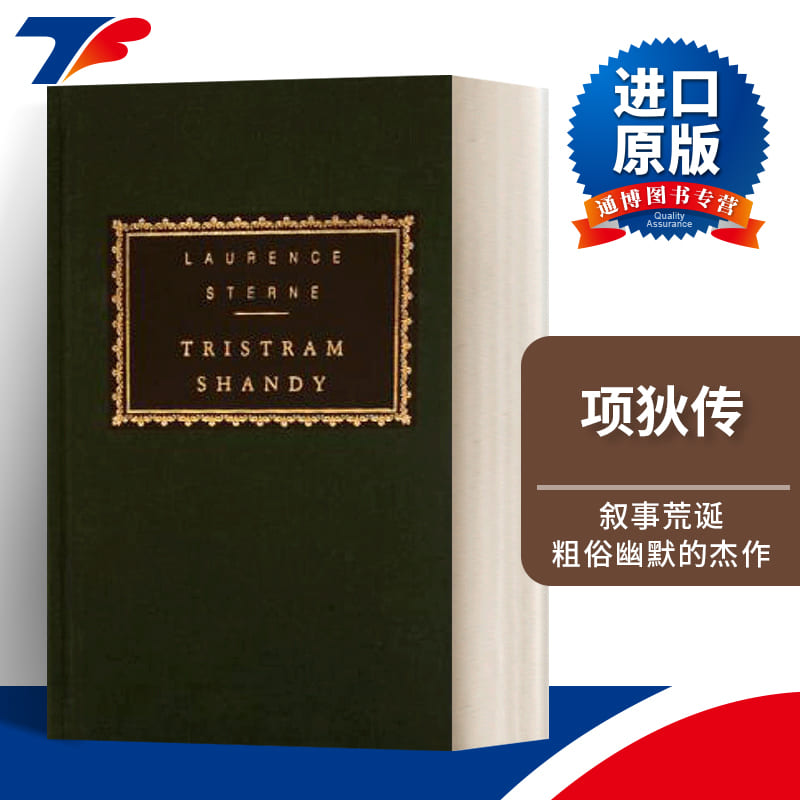 Tristram Shandy 项狄传 人人图书馆精装收藏版进口原版英文书籍