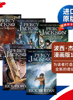 英文原版 Percy Jackson The Graphic Novel 波西·杰克逊漫画版1-5册 全彩漫画小说 魔兽之海/最终之神 英文版 进口英语原版书籍
