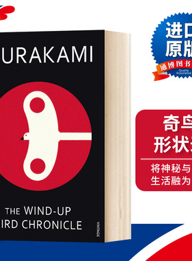 英文原版 The Wind-Up Bird Chronicle 奇鸟形状录 Haruki Murakami 村上春树 英文版 进口原版英文书籍
