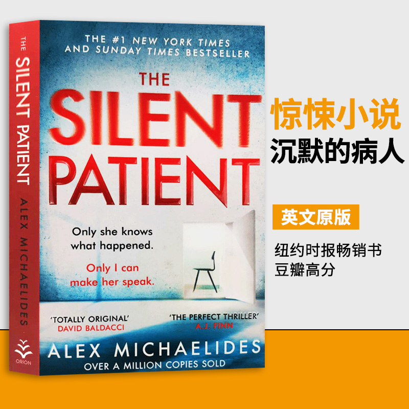 英文原版小说沉默的病人