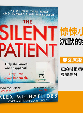 沉默的病人 The Silent Patient 英文原版小说 英文版惊悚小说 进口原版英语书籍 纽约时报畅销书 Alex Michaelides