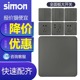 西蒙simon开关插座面板i6荧光灰家用86型全视轻奢系列