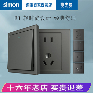 Simon 西蒙开关插座E3系列荧光灰色五孔插座一开二开三开双控开关