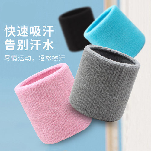 运动健身护腕男女通用擦汗吸汗