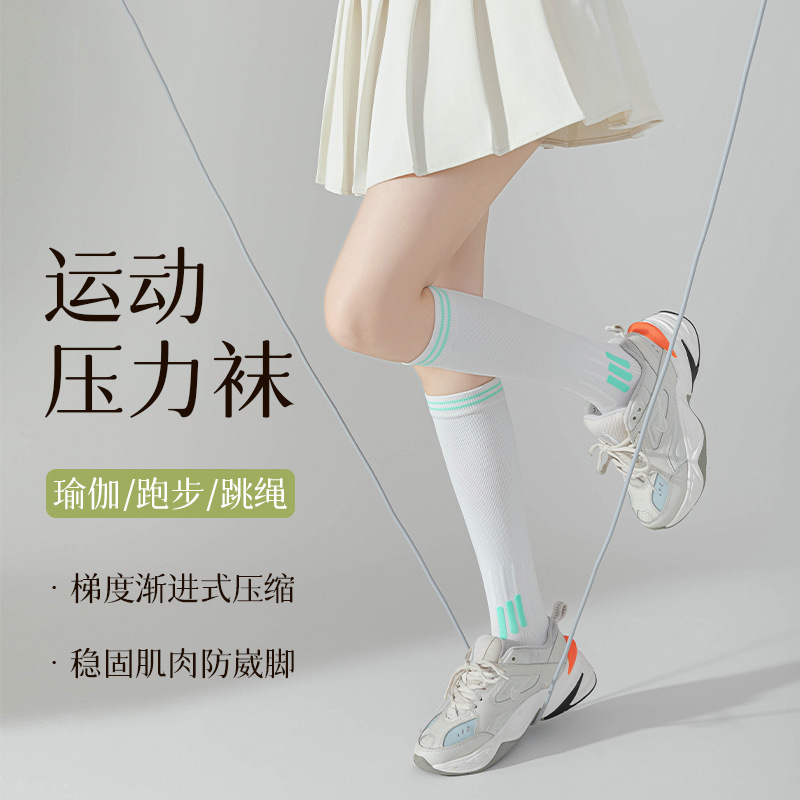 压力袜女专业健身跑步跳绳瑜伽夏季肌能袜蓝箭强瘦腿美腿塑型防滑