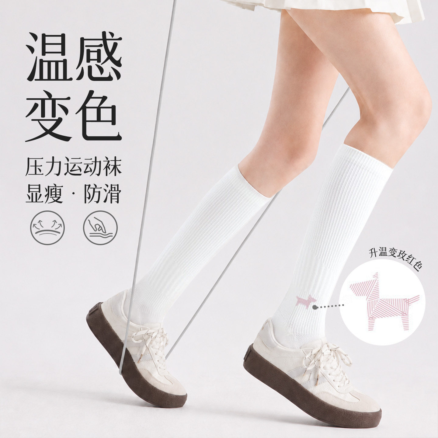 温感变色压力小腿袜女专业运动