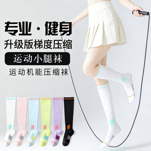 专业运动小腿袜运动瘦腿美腿