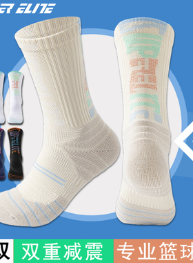 篮球袜男女袜子中筒加厚毛巾底护踝透气白色精英专业篮球袜长筒男